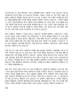 2026 KT sat [서비스 솔루션개발] 자기소개서 지원서-7