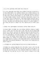 2026 KT sat [서비스 솔루션개발] 자기소개서 지원서-8