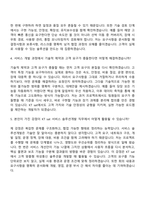 2026 KT sat [서비스 솔루션개발] 자기소개서 지원서-9