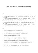 2026 와디즈 광고 운영 인턴(기간제 인턴) 자기소개서-1