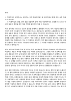 2026 와디즈 광고 운영 인턴(기간제 인턴) 자기소개서-2