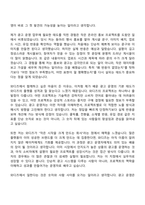 2026 와디즈 광고 운영 인턴(기간제 인턴) 자기소개서-3