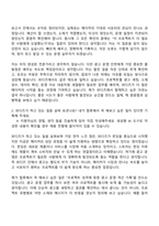 2026 와디즈 광고 운영 인턴(기간제 인턴) 자기소개서-4