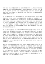 2026 와디즈 광고 운영 인턴(기간제 인턴) 자기소개서-5