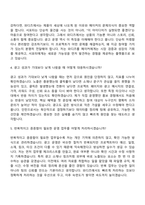 2026 와디즈 광고 운영 인턴(기간제 인턴) 자기소개서-8