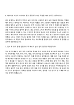 2026 와디즈 광고 운영 인턴(기간제 인턴) 자기소개서-9