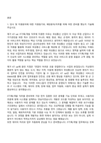 (KT sat-자기소개서) IT기획개발(2026신입) 자소서-2