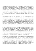 (KT sat-자기소개서) IT기획개발(2026신입) 자소서-3