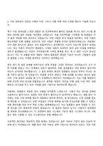 (KT sat-자기소개서) IT기획개발(2026신입) 자소서-4