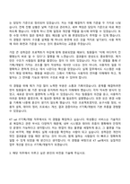 (KT sat-자기소개서) IT기획개발(2026신입) 자소서-5