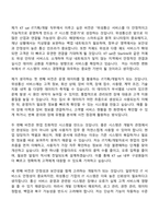 (KT sat-자기소개서) IT기획개발(2026신입) 자소서-6