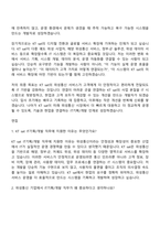 (KT sat-자기소개서) IT기획개발(2026신입) 자소서-7