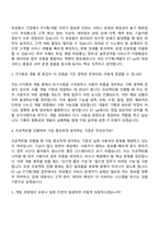 (KT sat-자기소개서) IT기획개발(2026신입) 자소서-8