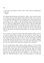 [에이피알 자기소개서] 영업(해외 B2B 영업지원 채용연계형 인턴사원) APR 자소서와 면접-2