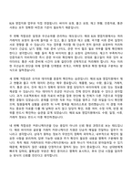 [에이피알 자기소개서] 영업(해외 B2B 영업지원 채용연계형 인턴사원) APR 자소서와 면접-3