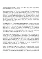 [에이피알 자기소개서] 영업(해외 B2B 영업지원 채용연계형 인턴사원) APR 자소서와 면접-5