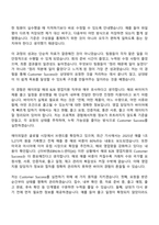 [에이피알 자기소개서] 영업(해외 B2B 영업지원 채용연계형 인턴사원) APR 자소서와 면접-6