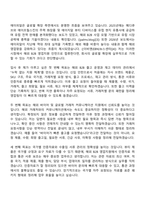 [에이피알 자기소개서] 영업(해외 B2B 영업지원 채용연계형 인턴사원) APR 자소서와 면접-8