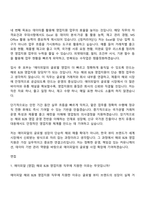 [에이피알 자기소개서] 영업(해외 B2B 영업지원 채용연계형 인턴사원) APR 자소서와 면접-9