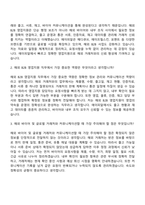 [에이피알 자기소개서] 영업(해외 B2B 영업지원 채용연계형 인턴사원) APR 자소서와 면접-10