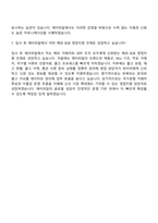 [에이피알 자기소개서] 영업(해외 B2B 영업지원 채용연계형 인턴사원) APR 자소서와 면접-12