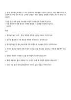[한국남부발전 자소서] 사무-홍보(2026년 상반기 체험형 인턴) 자기소개서-2