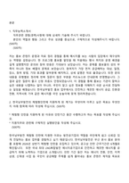 [한국남부발전 자소서] 사무-홍보(2026년 상반기 체험형 인턴) 자기소개서-3