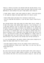 [한국남부발전 자소서] 사무-홍보(2026년 상반기 체험형 인턴) 자기소개서-4