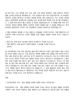 [한국남부발전 자소서] 사무-홍보(2026년 상반기 체험형 인턴) 자기소개서-5
