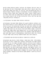 [한국남부발전 자소서] 사무-홍보(2026년 상반기 체험형 인턴) 자기소개서-6