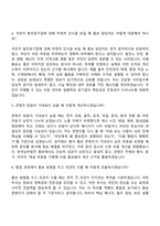 [한국남부발전 자소서] 사무-홍보(2026년 상반기 체험형 인턴) 자기소개서-7