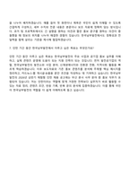 [한국남부발전 자소서] 사무-홍보(2026년 상반기 체험형 인턴) 자기소개서-8