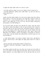[한국남부발전 자기소개서] 사무-ICT(체험형 인턴) 자소서와 면접-5