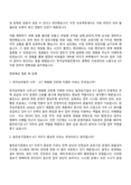 [한국남부발전 자기소개서] 사무-ICT(체험형 인턴) 자소서와 면접-6