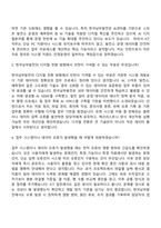 [한국남부발전 자기소개서] 사무-ICT(체험형 인턴) 자소서와 면접-7