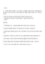 2026 한국남부발전 사무-재무회계(인턴) 자기소개서 지원서-2