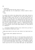 2026 한국남부발전 사무-재무회계(인턴) 자기소개서 지원서-3