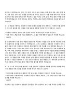 2026 한국남부발전 사무-재무회계(인턴) 자기소개서 지원서-4