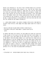 2026 한국남부발전 사무-재무회계(인턴) 자기소개서 지원서-5
