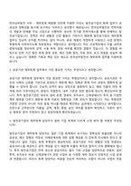 2026 한국남부발전 사무-재무회계(인턴) 자기소개서 지원서-6