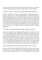 2026 한국남부발전 사무-재무회계(인턴) 자기소개서 지원서-7