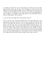 2026 한국남부발전 사무-재무회계(인턴) 자기소개서 지원서-8