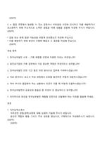 2026 한국남부발전 사무-기획(인턴) 자기소개서-2