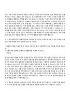 2026 한국남부발전 사무-기획(인턴) 자기소개서-3