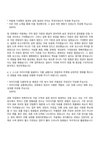2026 한국남부발전 사무-기획(인턴) 자기소개서-4