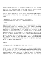 2026 한국남부발전 사무-기획(인턴) 자기소개서-5