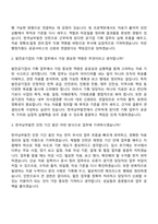 2026 한국남부발전 사무-기획(인턴) 자기소개서-6