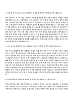 2026 한국남부발전 사무-기획(인턴) 자기소개서-7