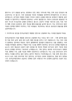 2026 한국남부발전 사무-기획(인턴) 자기소개서-8