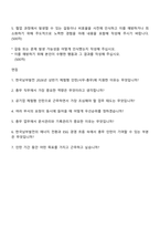(한국남부발전-자소서) 2026년 상반기 체험형 인턴(사무-총무) 자기소개서 지원서와 면접자료-2